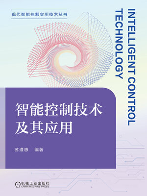 cover image of 智能控制技术及其应用